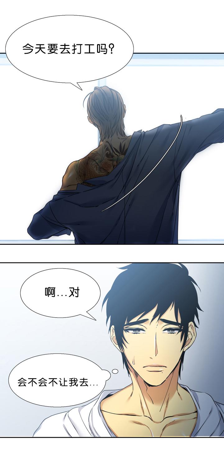 梦中寻爱韩漫全集-痕迹无删减无遮挡章节图片 