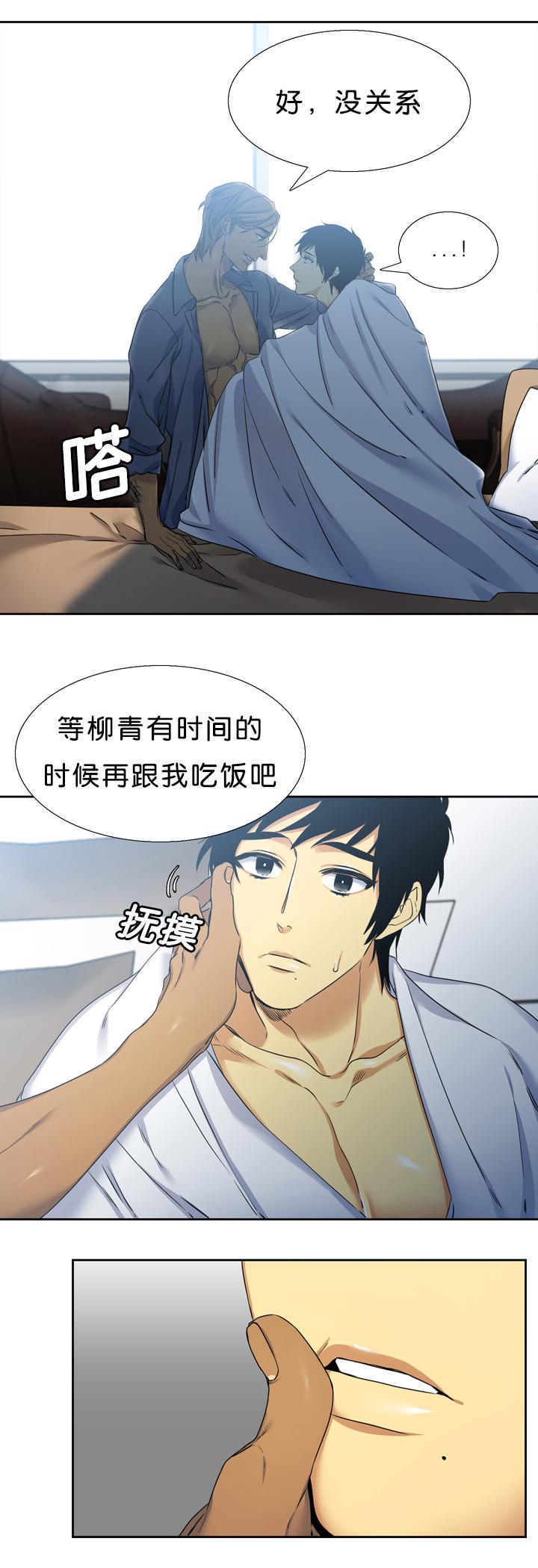 梦中寻爱韩漫全集-痕迹无删减无遮挡章节图片 