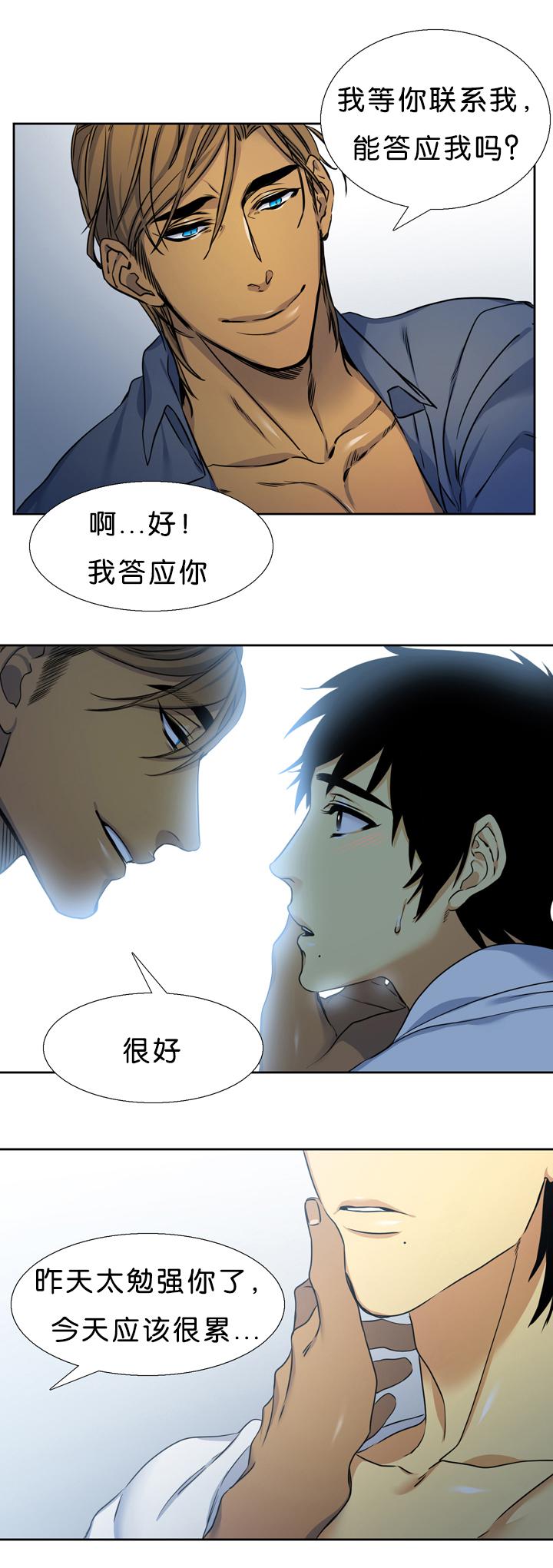 梦中寻爱韩漫全集-痕迹无删减无遮挡章节图片 