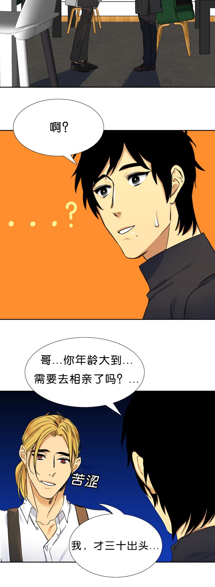 梦中寻爱韩漫全集-诚实无删减无遮挡章节图片 
