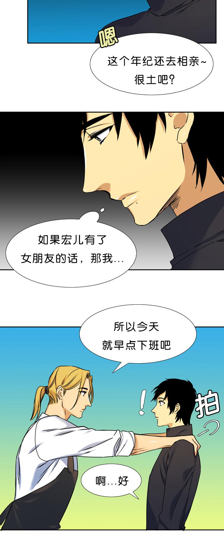 梦中寻爱韩漫全集-诚实无删减无遮挡章节图片 