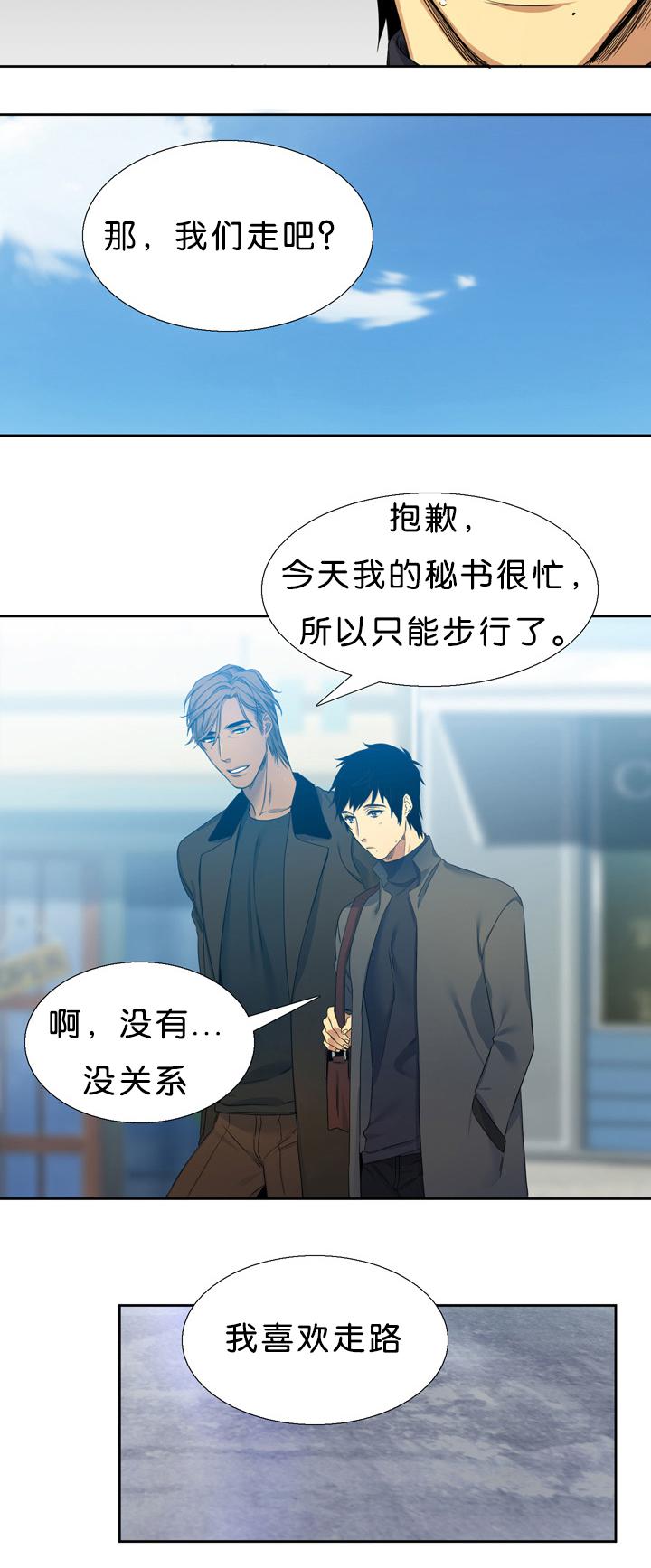 梦中寻爱韩漫全集-不害怕无删减无遮挡章节图片 