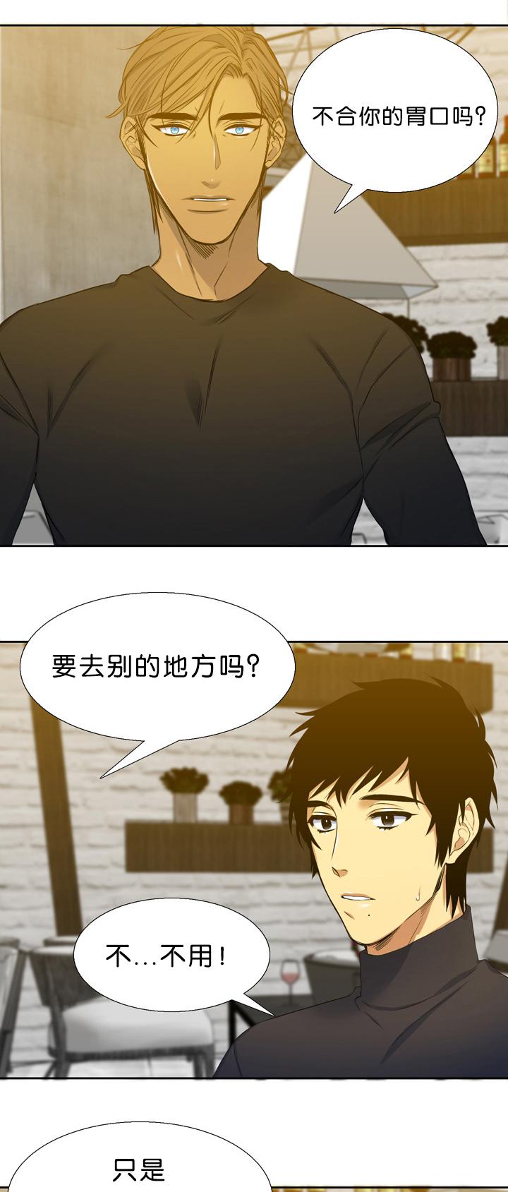 梦中寻爱韩漫全集-可爱无删减无遮挡章节图片 