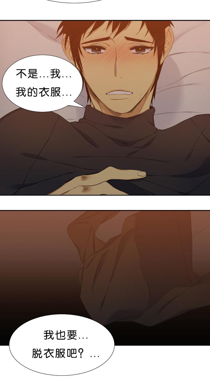 梦中寻爱韩漫全集-可爱无删减无遮挡章节图片 