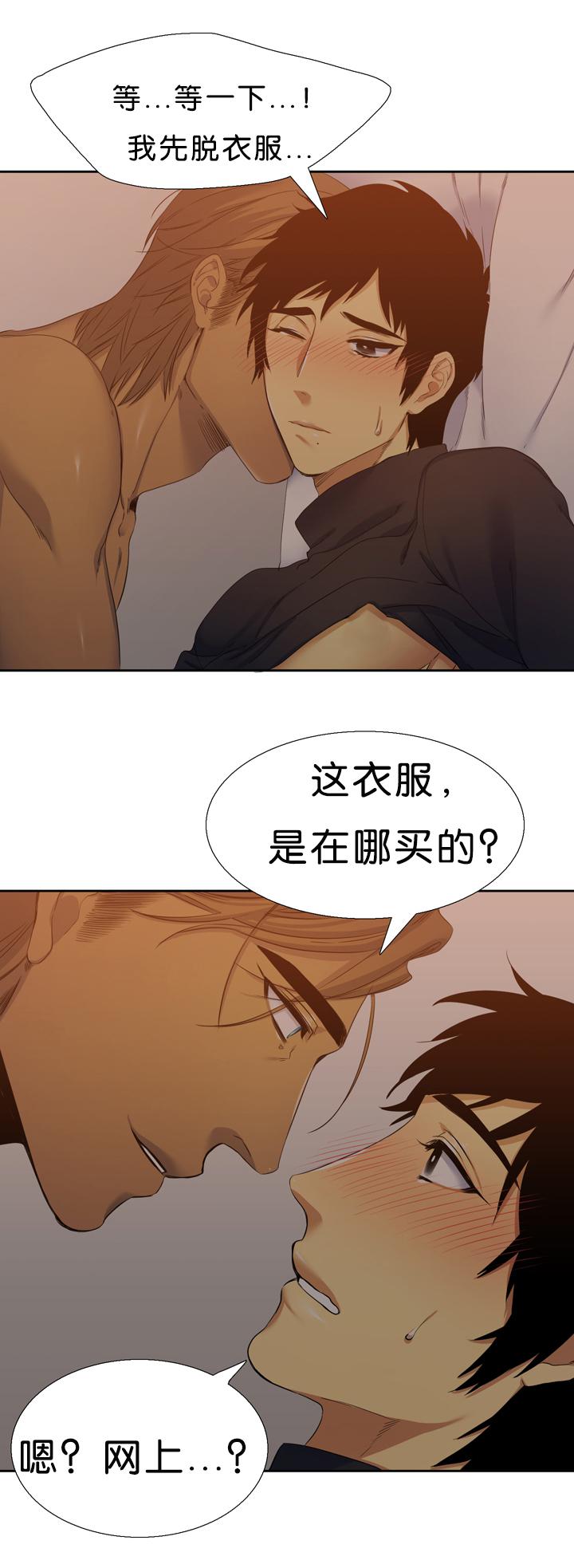 梦中寻爱韩漫全集-可爱无删减无遮挡章节图片 