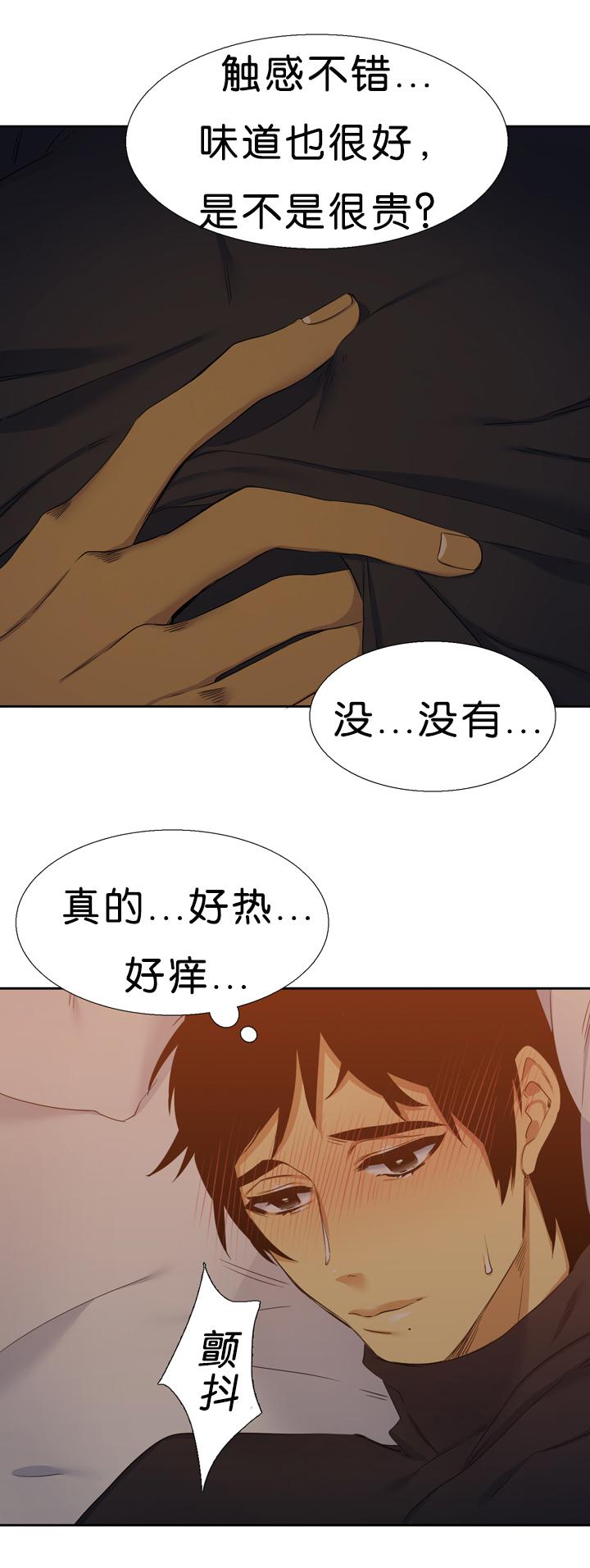 梦中寻爱韩漫全集-可爱无删减无遮挡章节图片 
