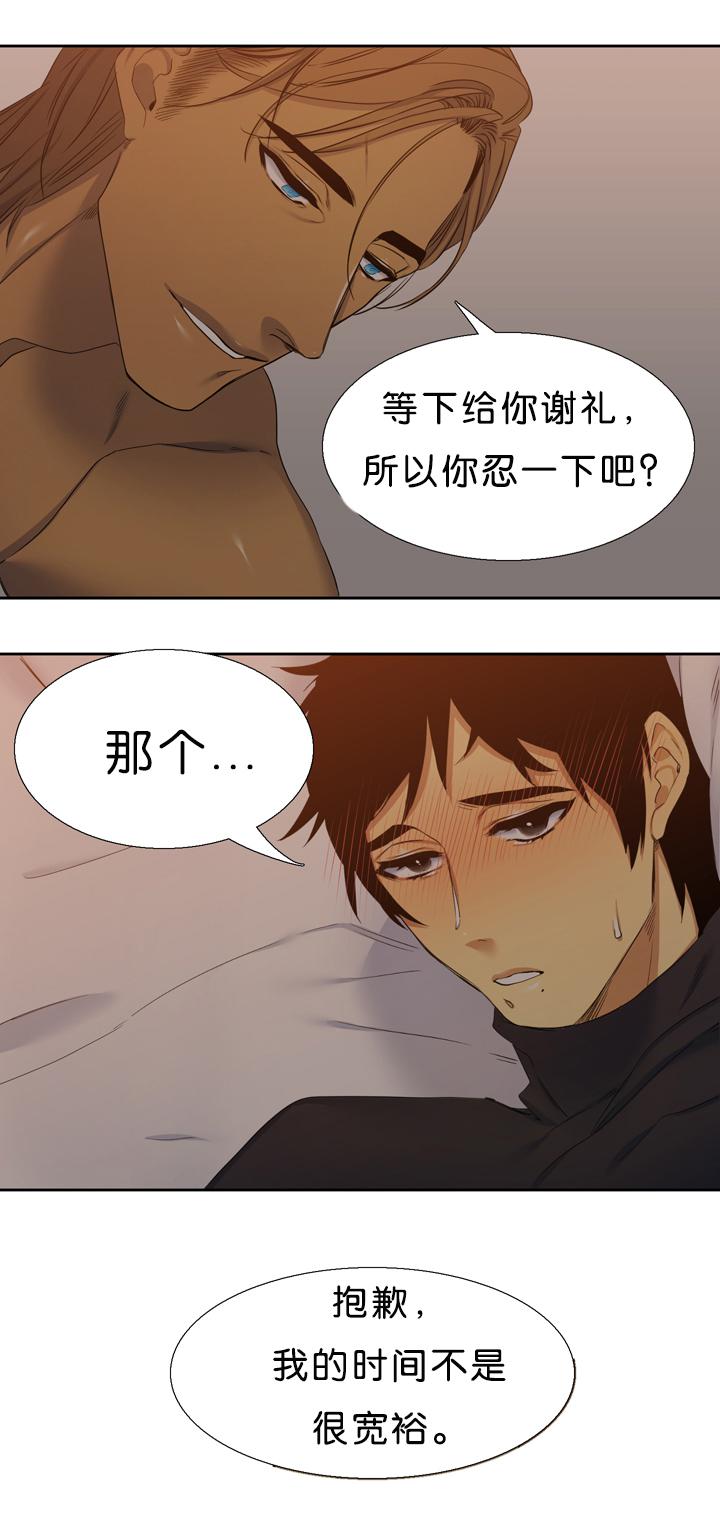 梦中寻爱韩漫全集-可爱无删减无遮挡章节图片 