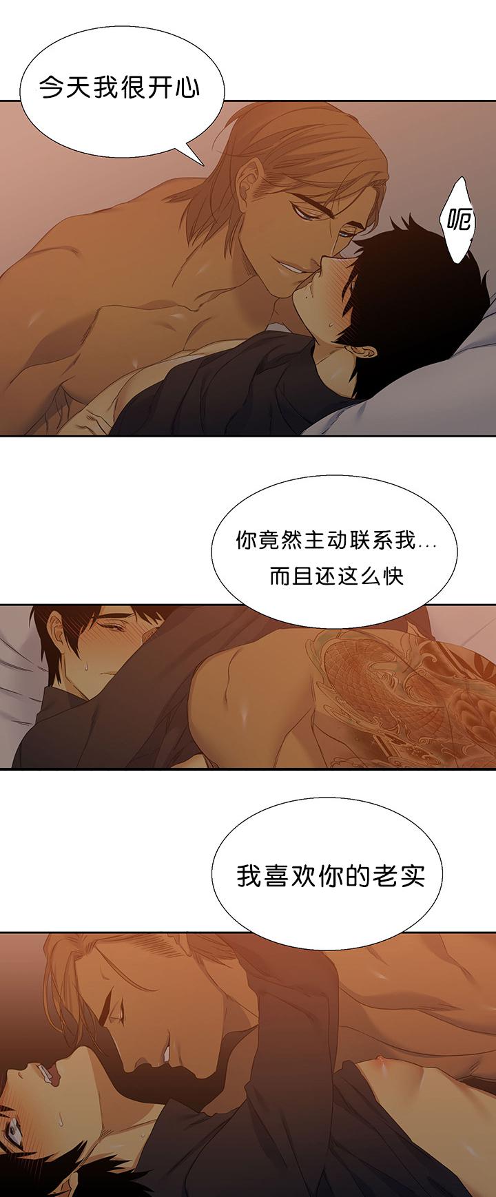 梦中寻爱韩漫全集-可爱无删减无遮挡章节图片 