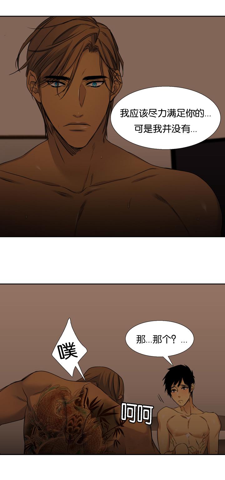 梦中寻爱韩漫全集-等你无删减无遮挡章节图片 