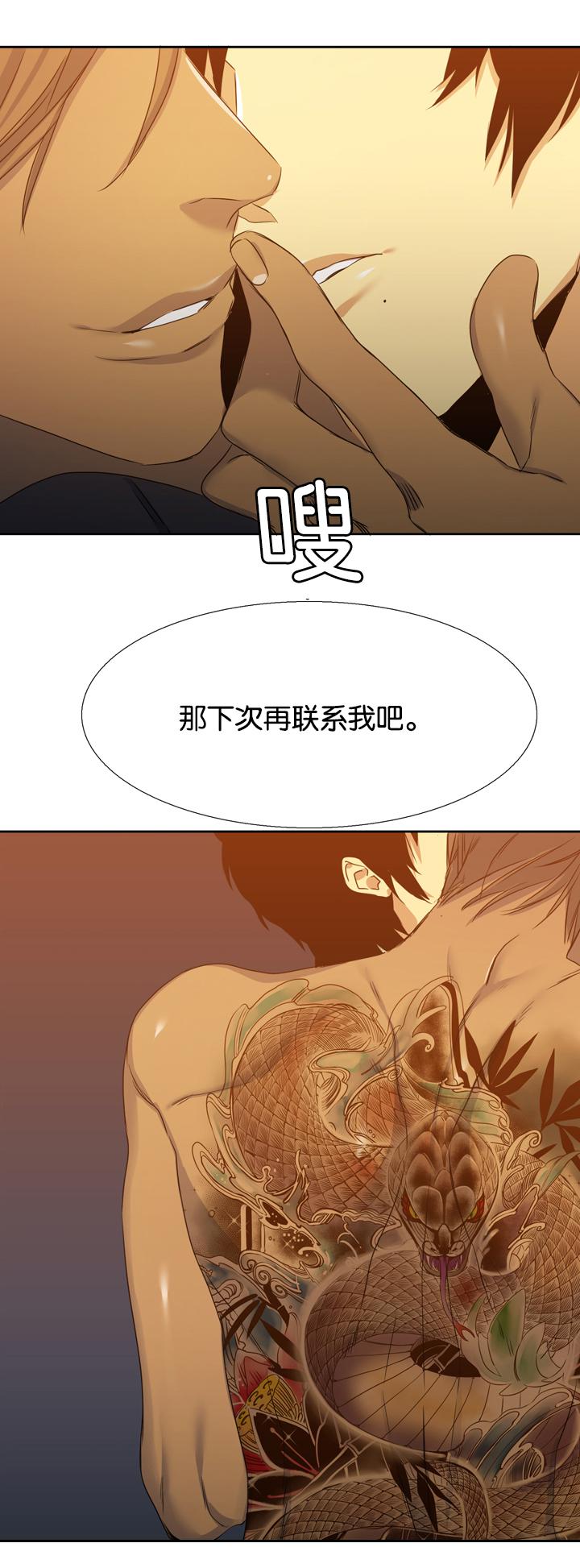 梦中寻爱韩漫全集-等你无删减无遮挡章节图片 
