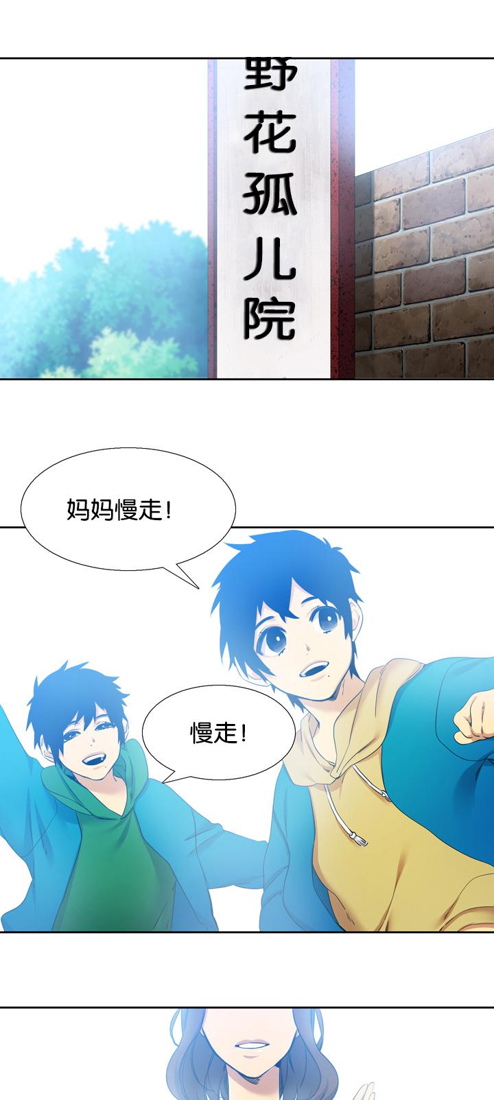 梦中寻爱韩漫全集-孤儿院无删减无遮挡章节图片 