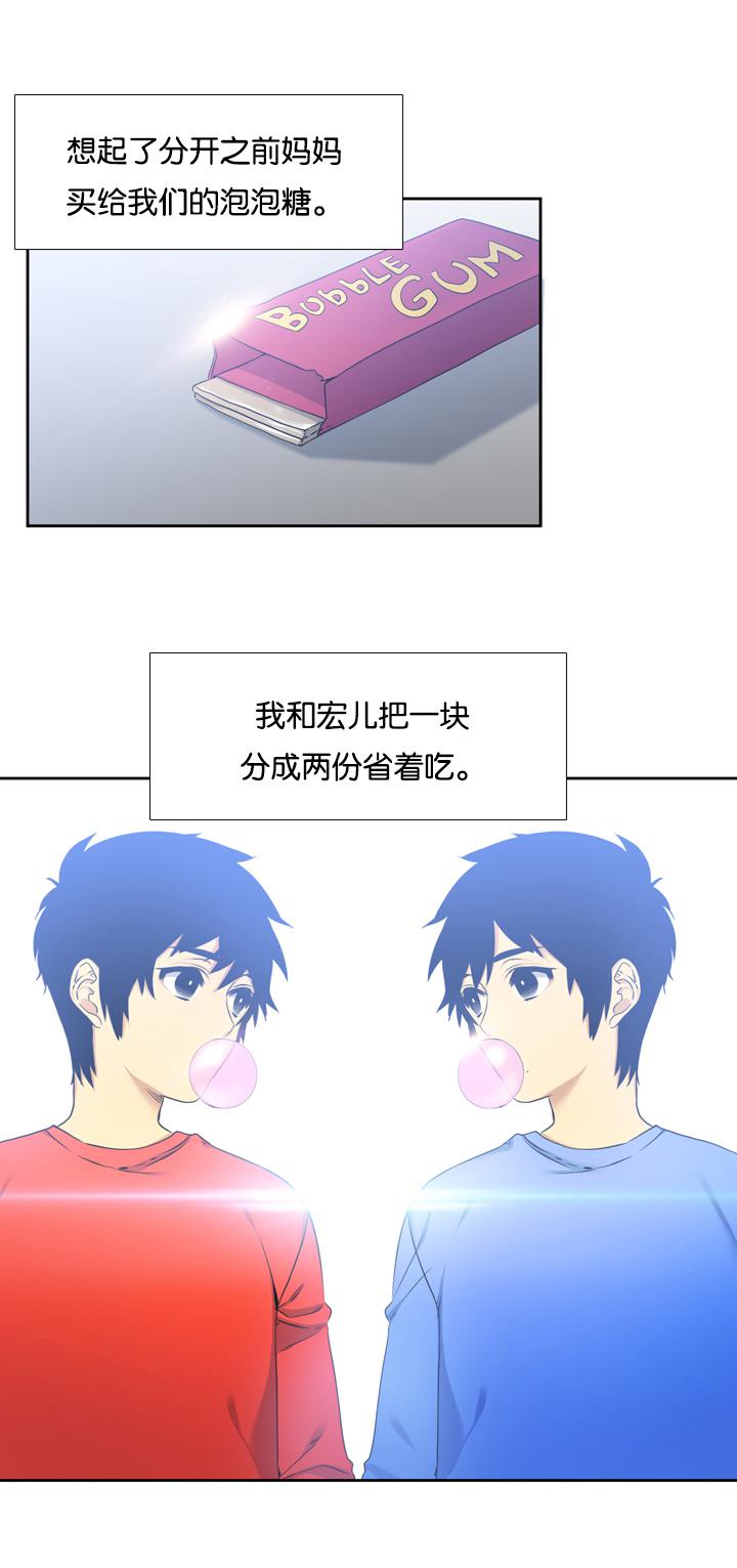 梦中寻爱韩漫全集-孤儿院无删减无遮挡章节图片 