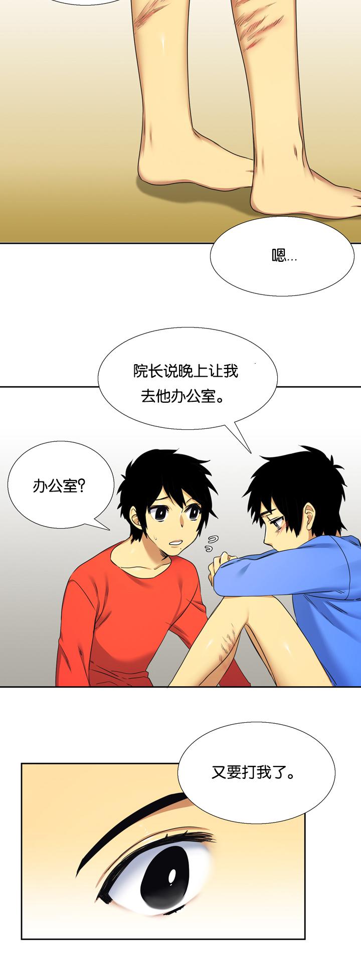 梦中寻爱韩漫全集-孤儿院无删减无遮挡章节图片 