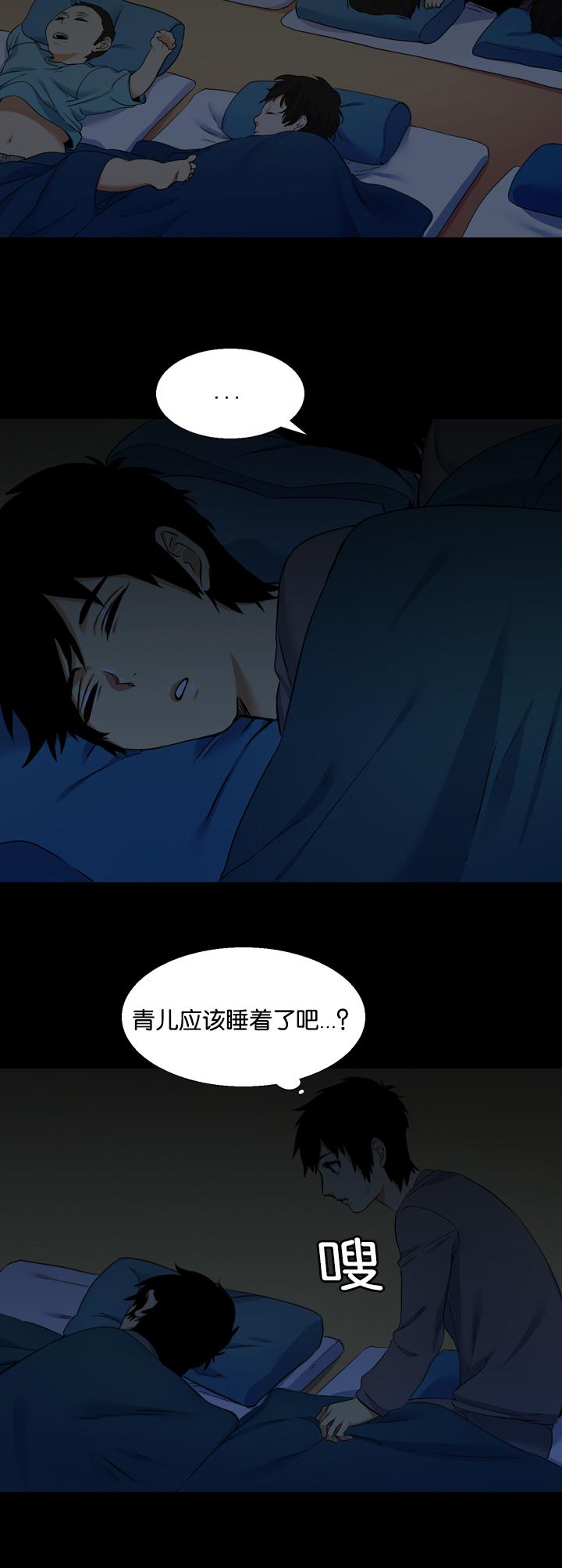梦中寻爱韩漫全集-孤儿院无删减无遮挡章节图片 