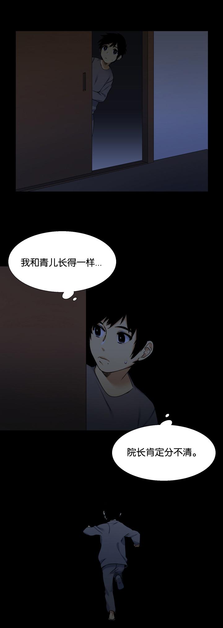 梦中寻爱韩漫全集-孤儿院无删减无遮挡章节图片 