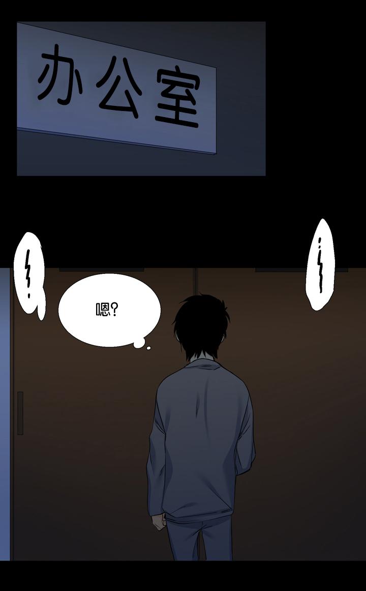 梦中寻爱韩漫全集-凋谢无删减无遮挡章节图片 