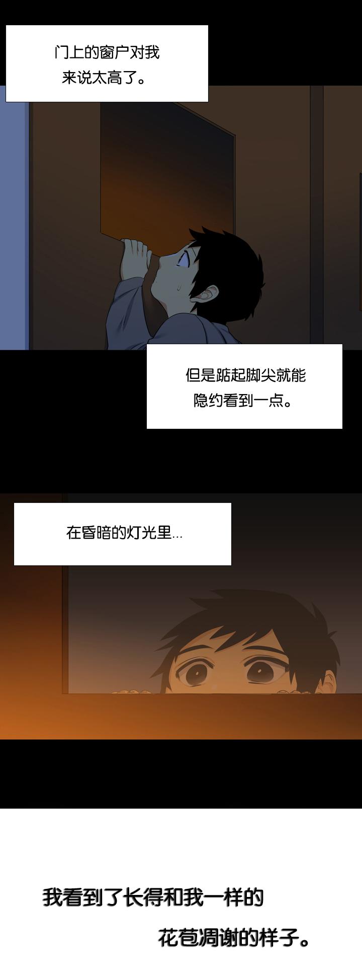 梦中寻爱韩漫全集-凋谢无删减无遮挡章节图片 