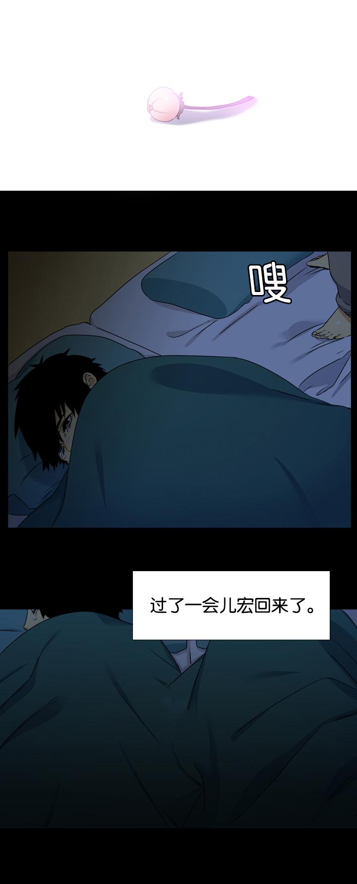 梦中寻爱韩漫全集-凋谢无删减无遮挡章节图片 