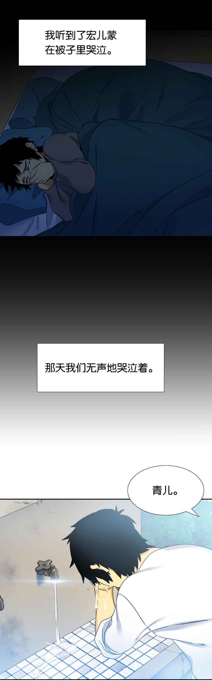 梦中寻爱韩漫全集-凋谢无删减无遮挡章节图片 