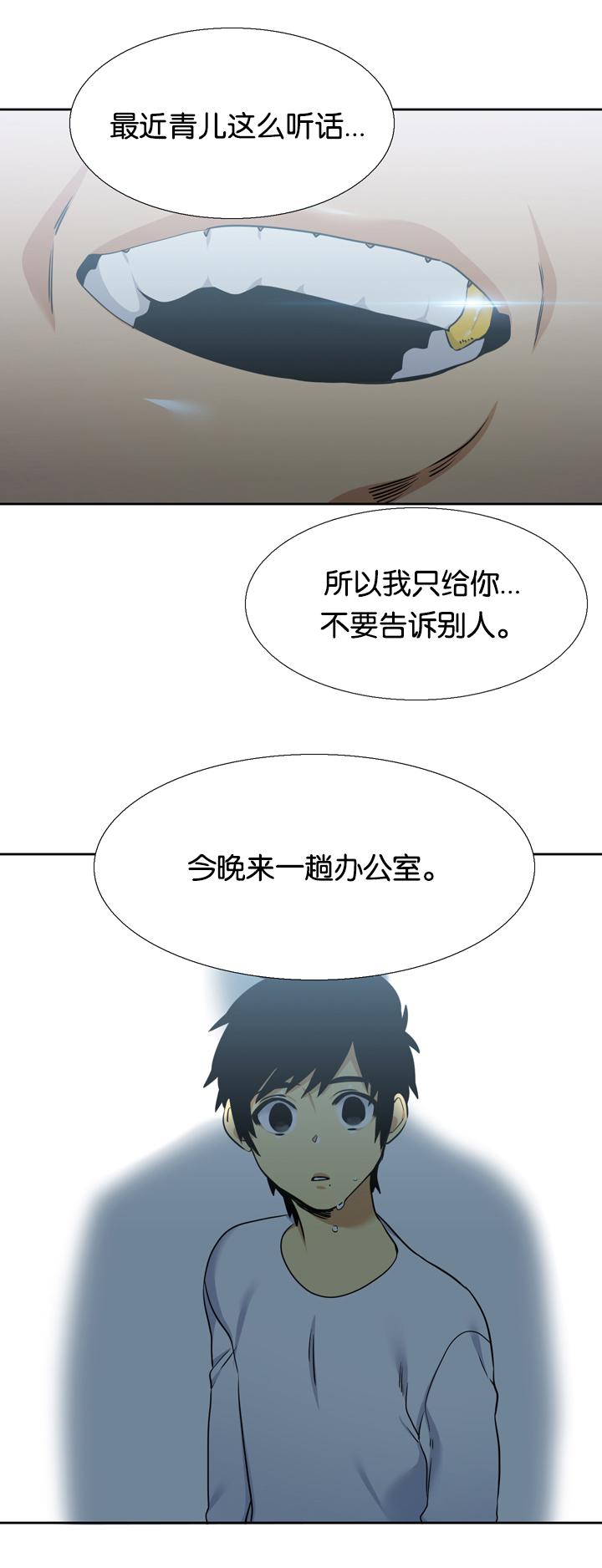 梦中寻爱韩漫全集-凋谢无删减无遮挡章节图片 