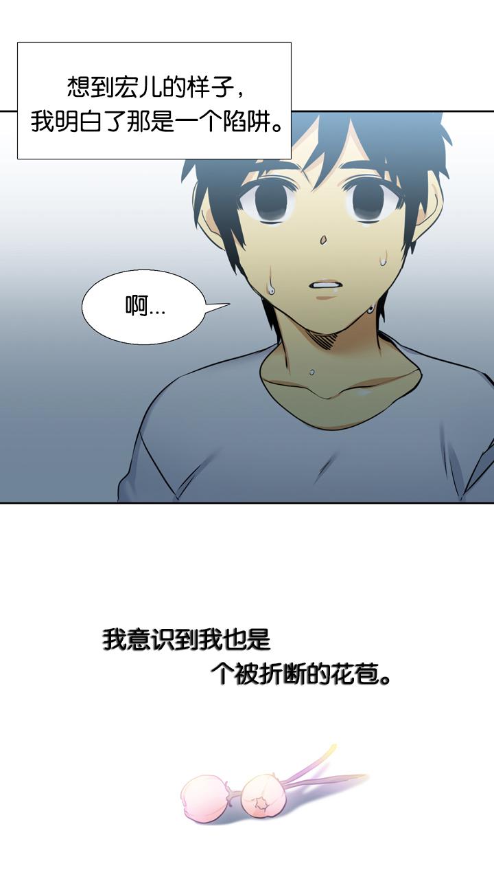 梦中寻爱韩漫全集-凋谢无删减无遮挡章节图片 