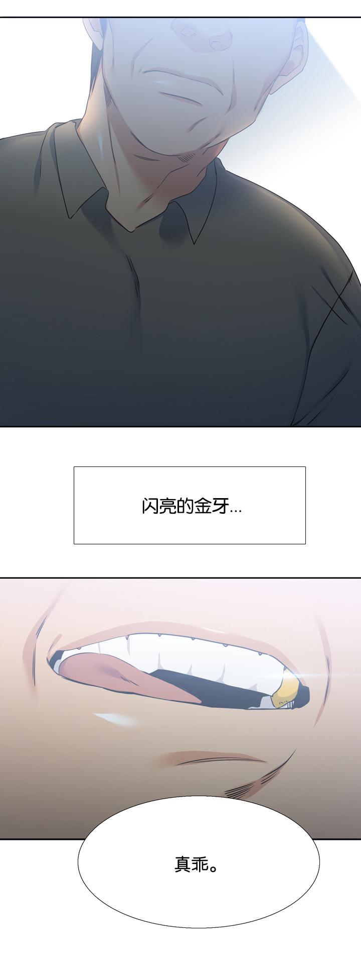 梦中寻爱韩漫全集-凋谢无删减无遮挡章节图片 