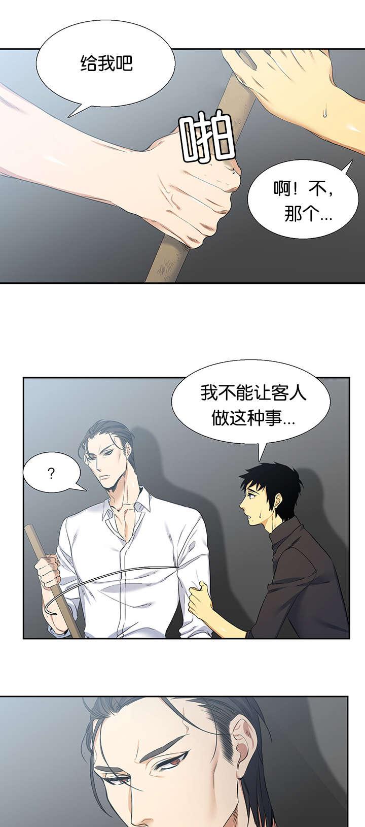 梦中寻爱韩漫全集-关心无删减无遮挡章节图片 