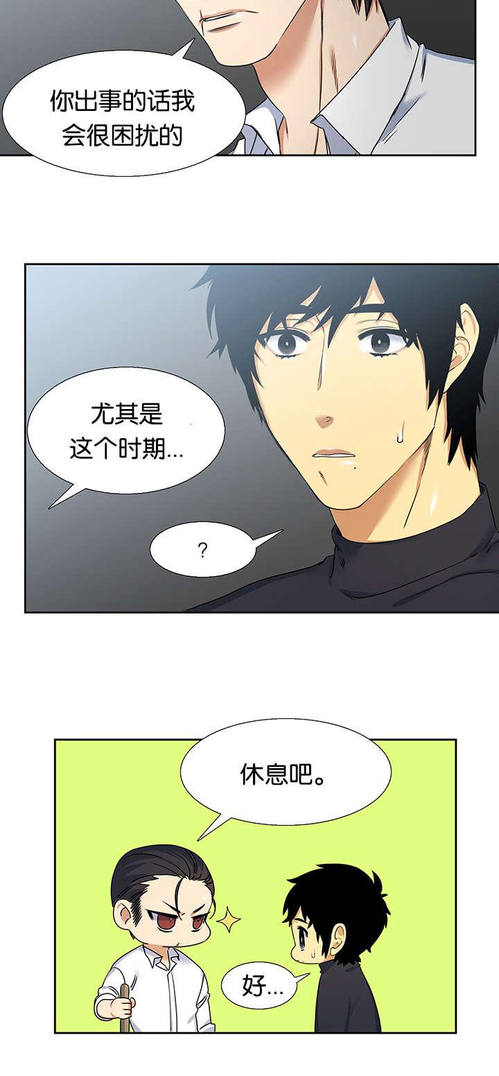 梦中寻爱韩漫全集-关心无删减无遮挡章节图片 