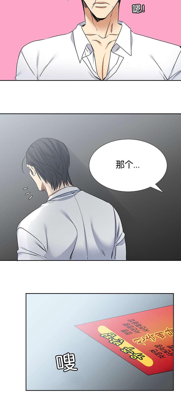 梦中寻爱韩漫全集-关心无删减无遮挡章节图片 