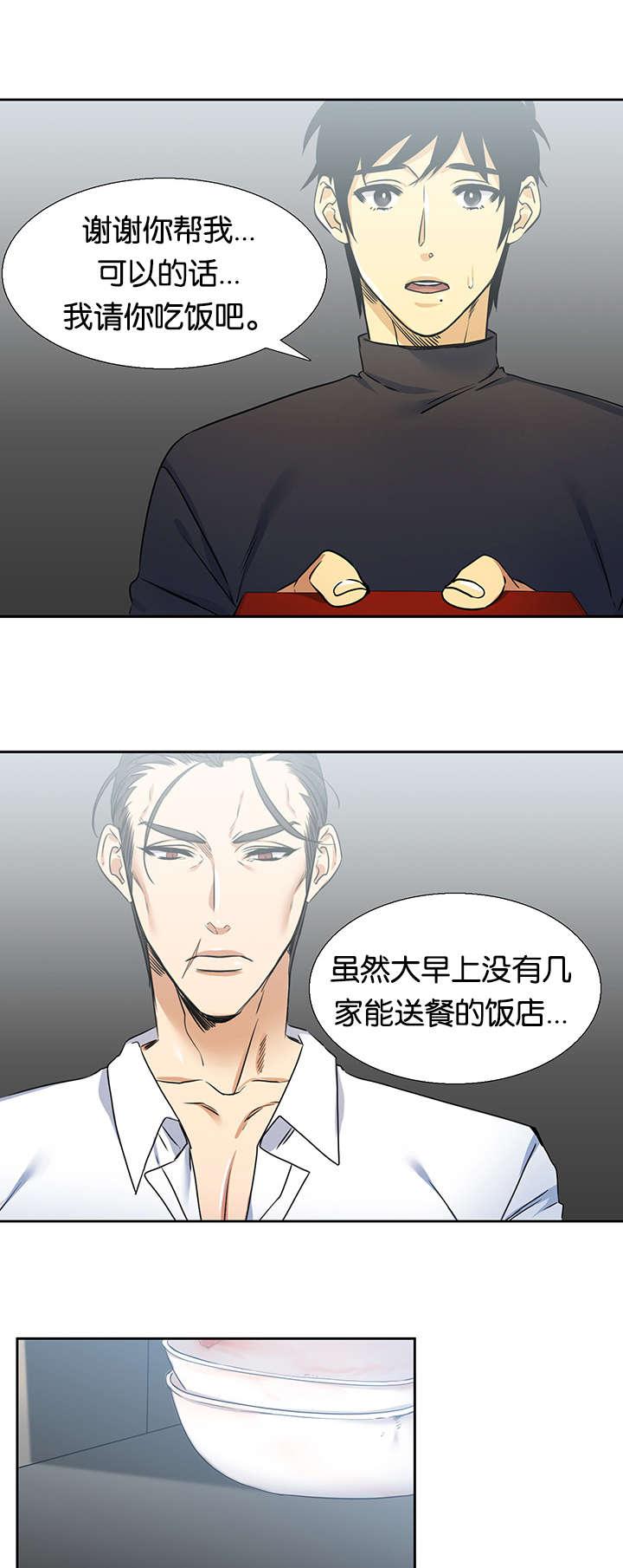 梦中寻爱韩漫全集-关心无删减无遮挡章节图片 
