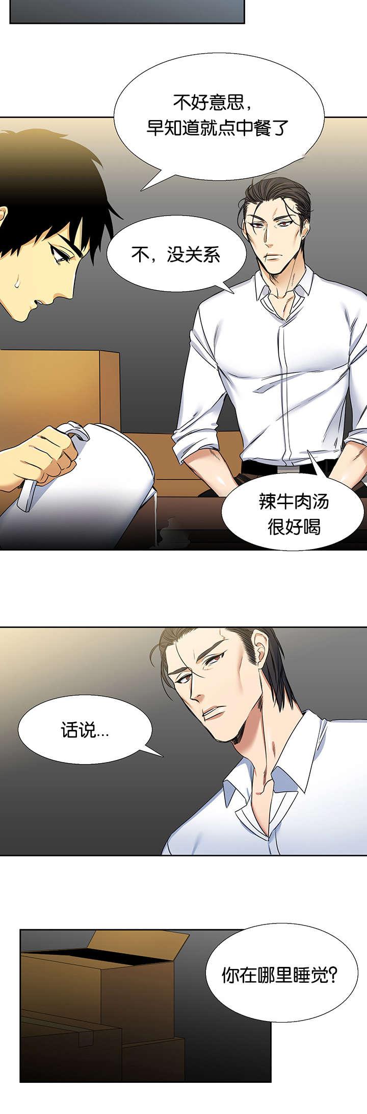梦中寻爱韩漫全集-关心无删减无遮挡章节图片 