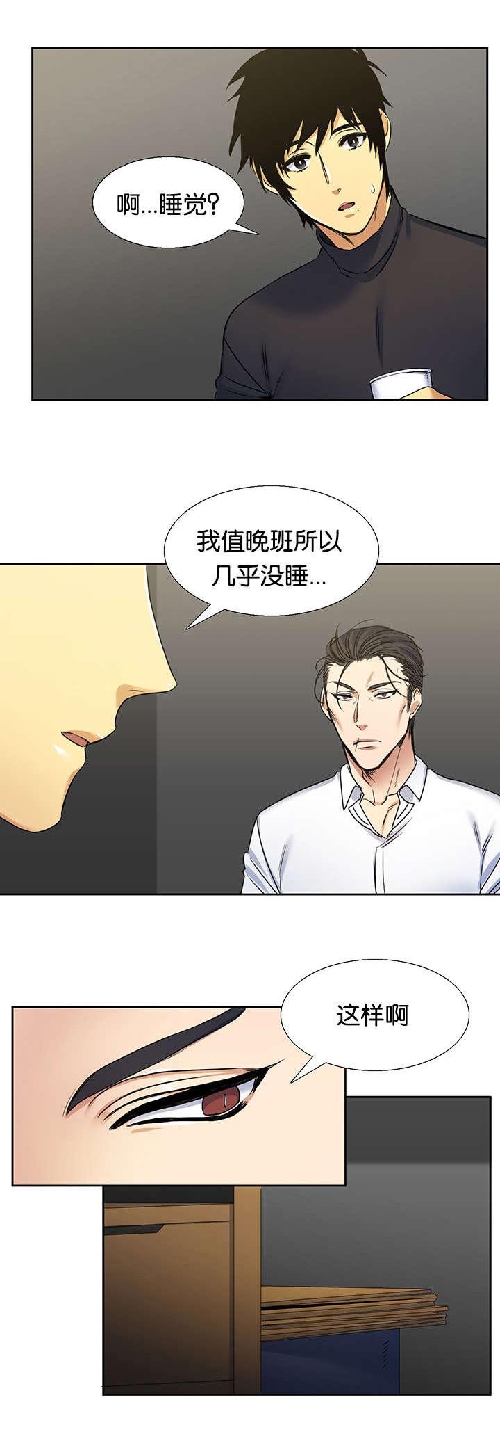 梦中寻爱韩漫全集-关心无删减无遮挡章节图片 