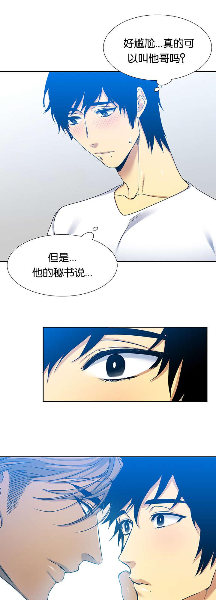 梦中寻爱韩漫全集-鸟笼无删减无遮挡章节图片 
