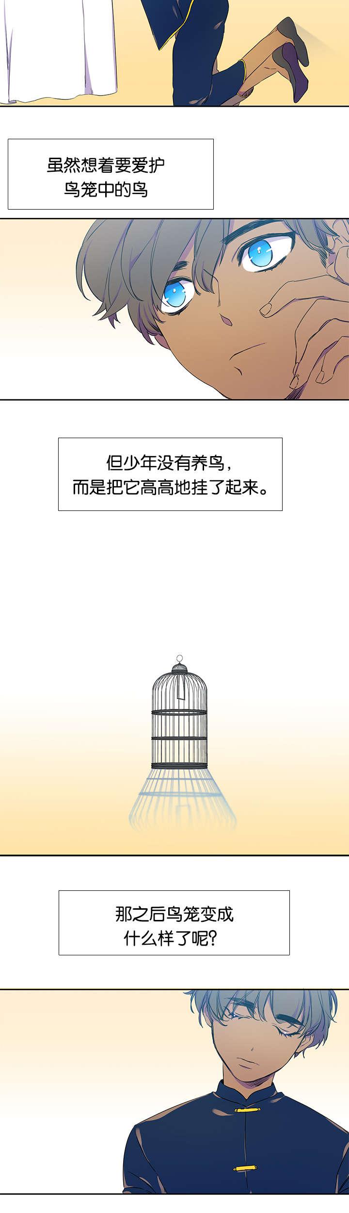 梦中寻爱韩漫全集-鸟笼无删减无遮挡章节图片 