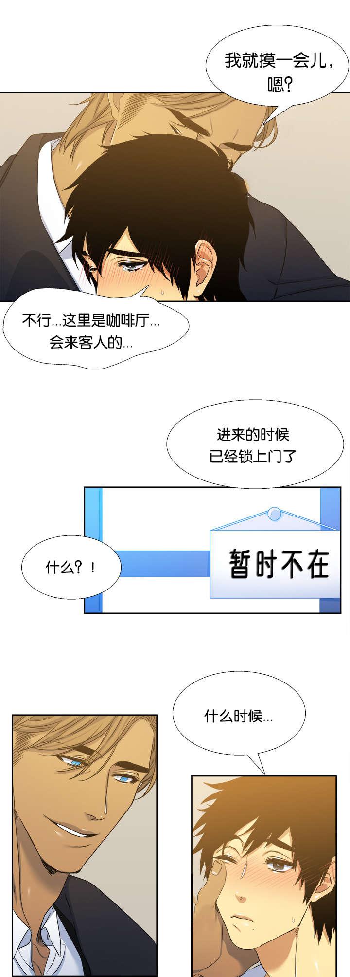 梦中寻爱韩漫全集-兼职无删减无遮挡章节图片 