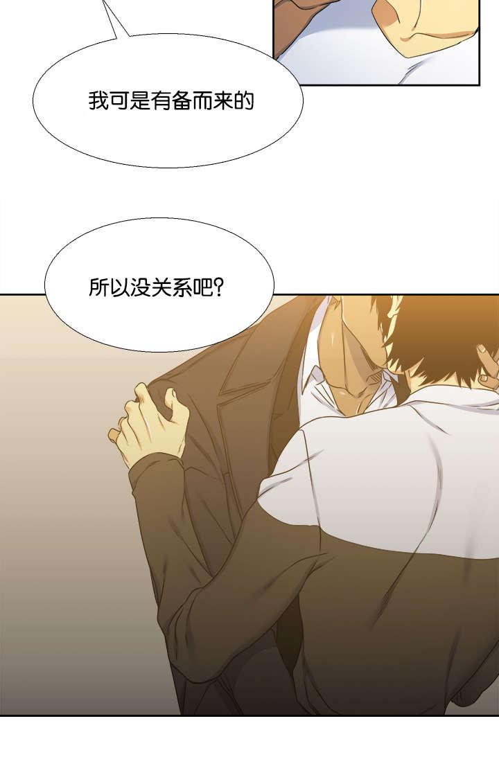 梦中寻爱韩漫全集-兼职无删减无遮挡章节图片 