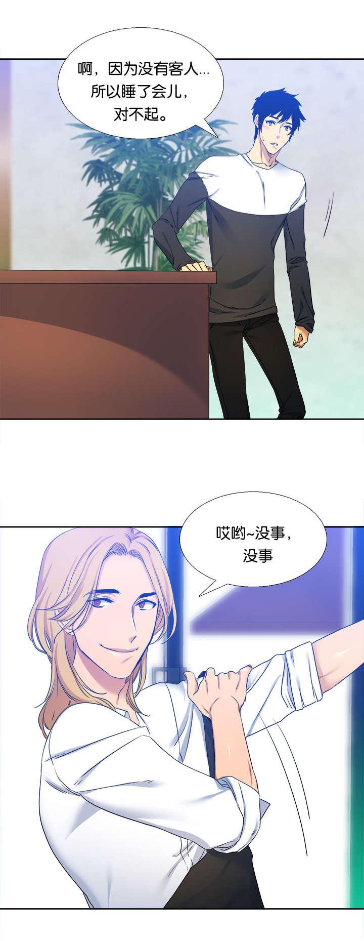 梦中寻爱韩漫全集-兼职无删减无遮挡章节图片 