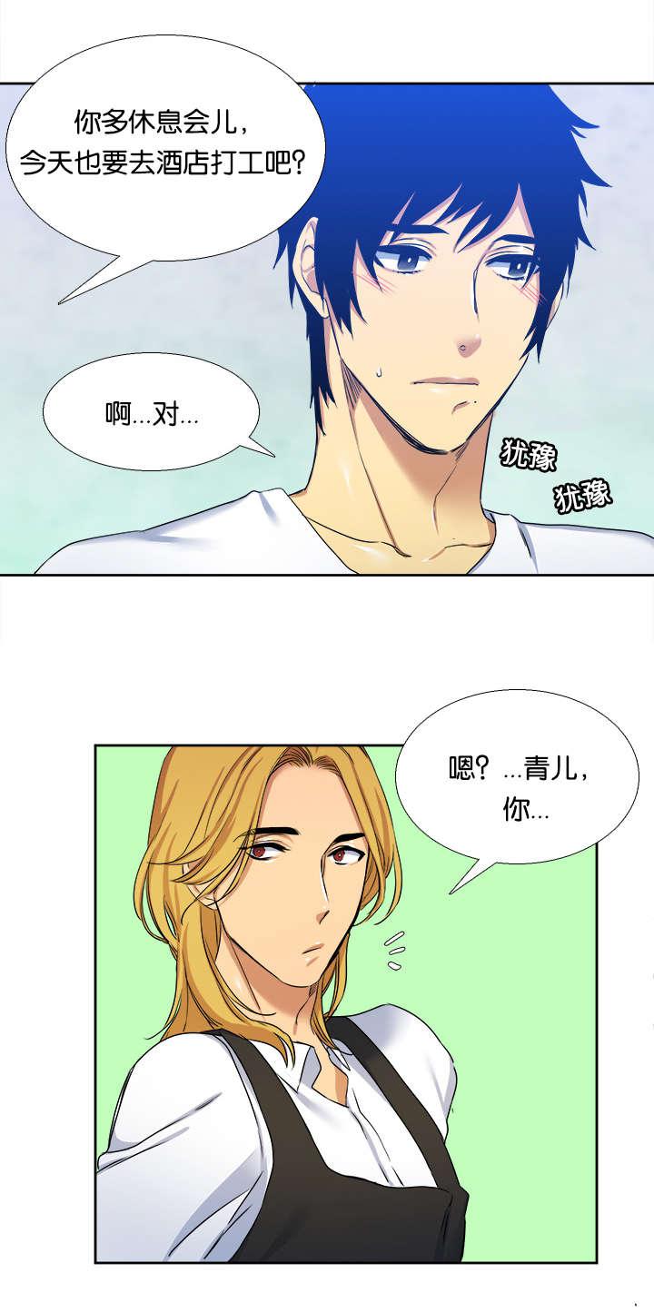 梦中寻爱韩漫全集-兼职无删减无遮挡章节图片 