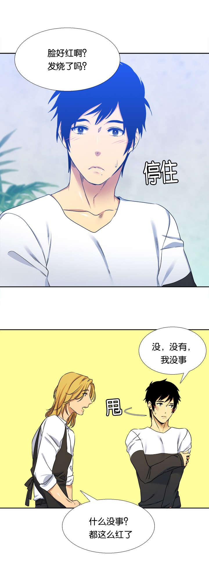 梦中寻爱韩漫全集-兼职无删减无遮挡章节图片 