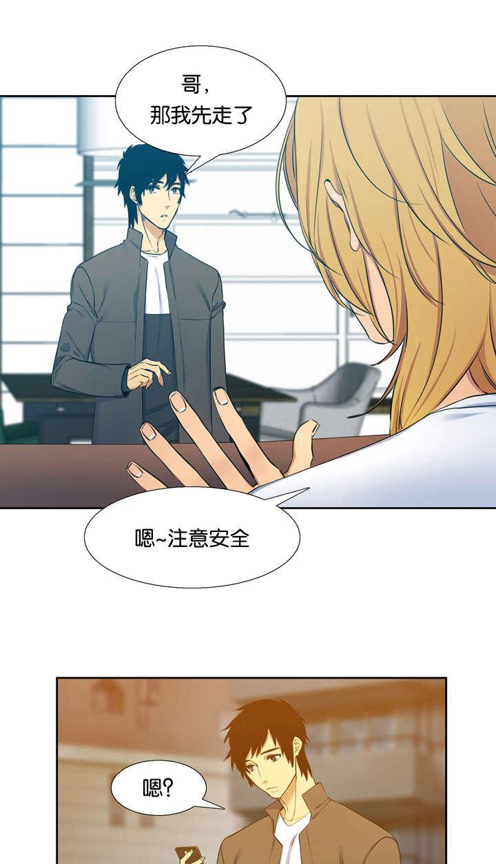 梦中寻爱韩漫全集-签约无删减无遮挡章节图片 