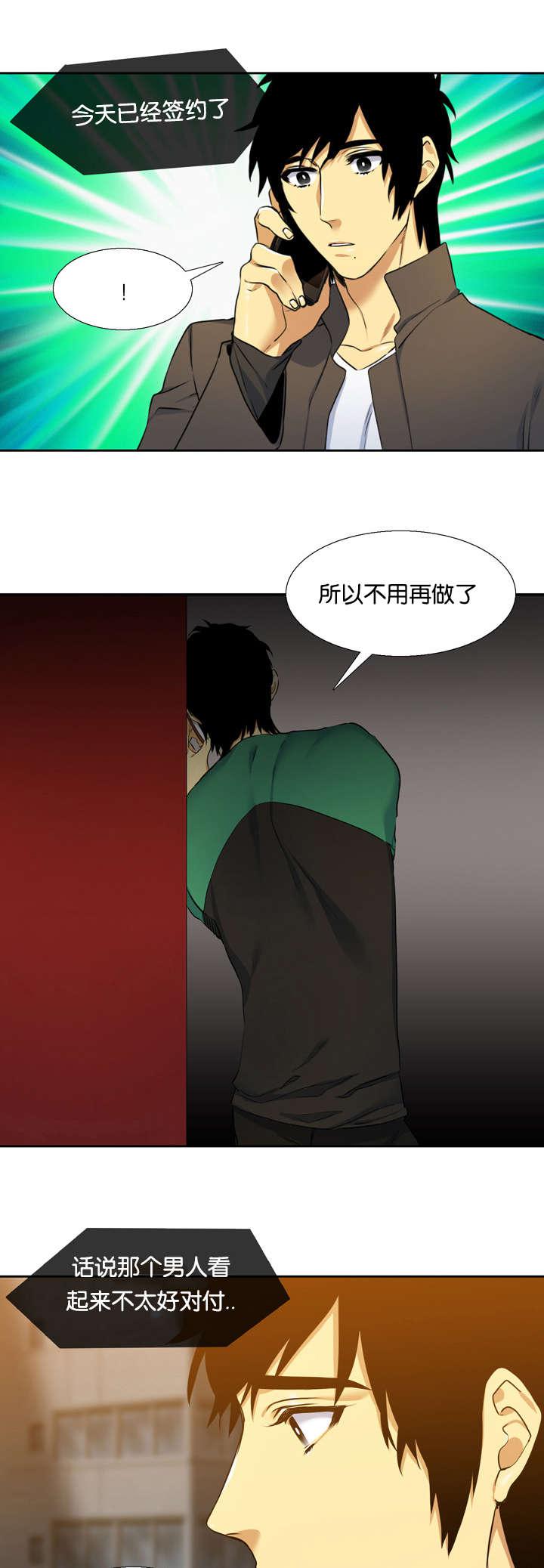 梦中寻爱韩漫全集-签约无删减无遮挡章节图片 