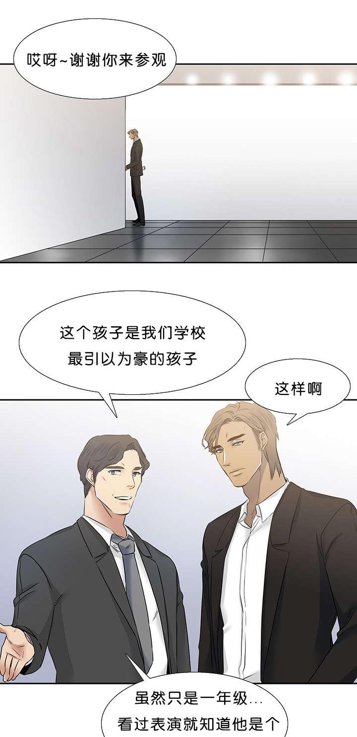 梦中寻爱韩漫全集-喜欢无删减无遮挡章节图片 