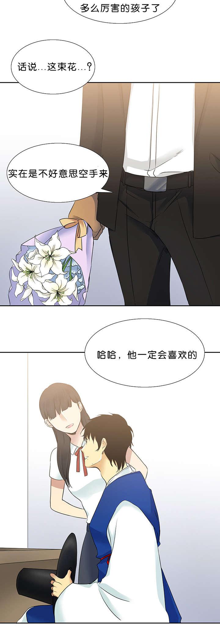 梦中寻爱韩漫全集-喜欢无删减无遮挡章节图片 