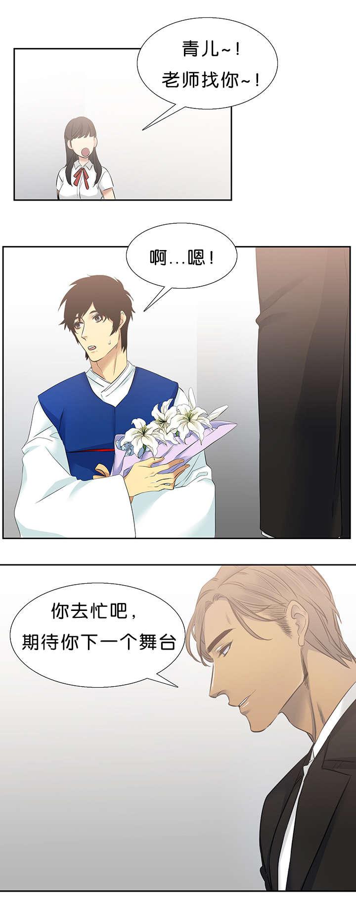 梦中寻爱韩漫全集-喜欢无删减无遮挡章节图片 