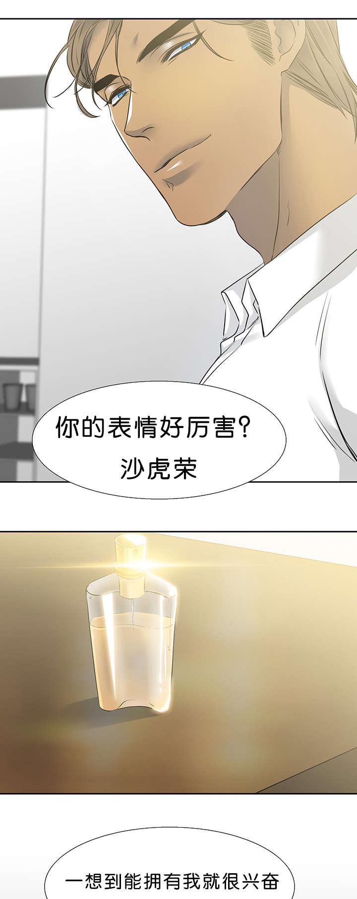 梦中寻爱韩漫全集-喜欢无删减无遮挡章节图片 