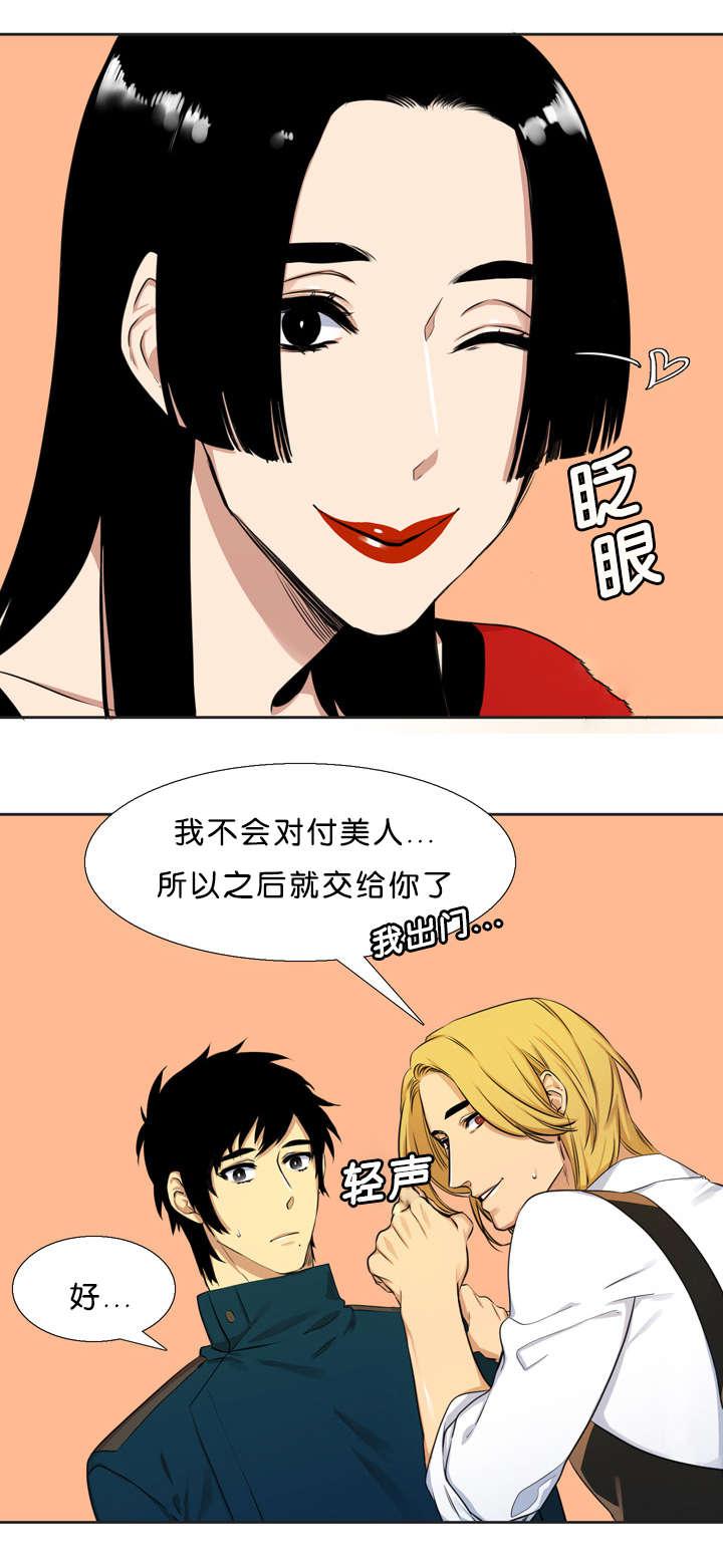 梦中寻爱韩漫全集-对不起无删减无遮挡章节图片 