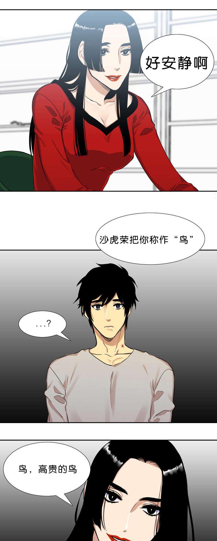 梦中寻爱韩漫全集-对不起无删减无遮挡章节图片 