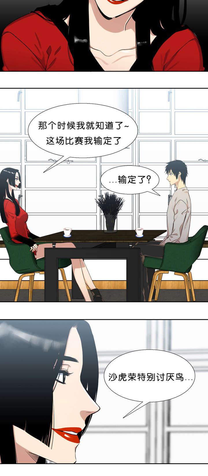 梦中寻爱韩漫全集-对不起无删减无遮挡章节图片 