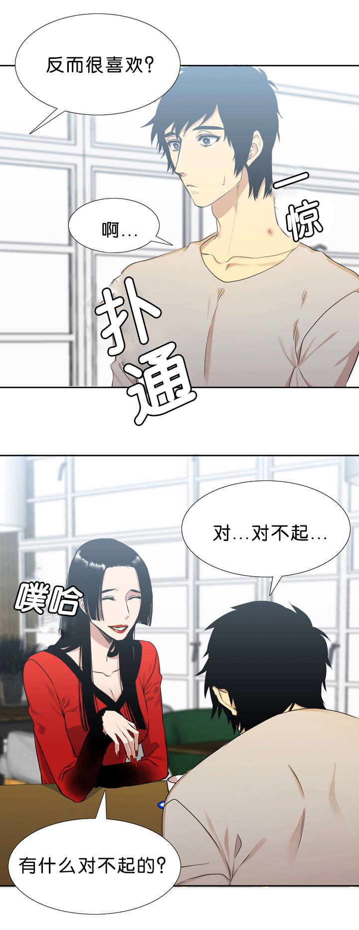 梦中寻爱韩漫全集-对不起无删减无遮挡章节图片 