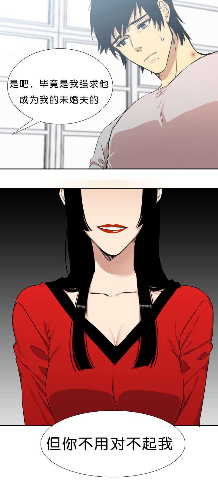 梦中寻爱韩漫全集-对不起无删减无遮挡章节图片 